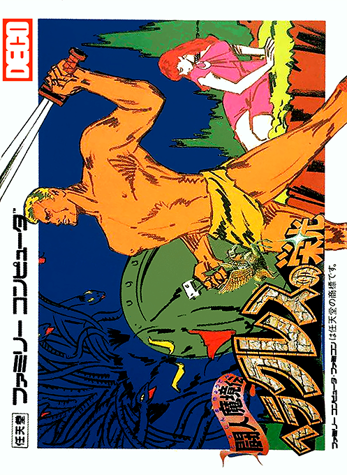 Heracles no Eikou : Toujin Makyou Den